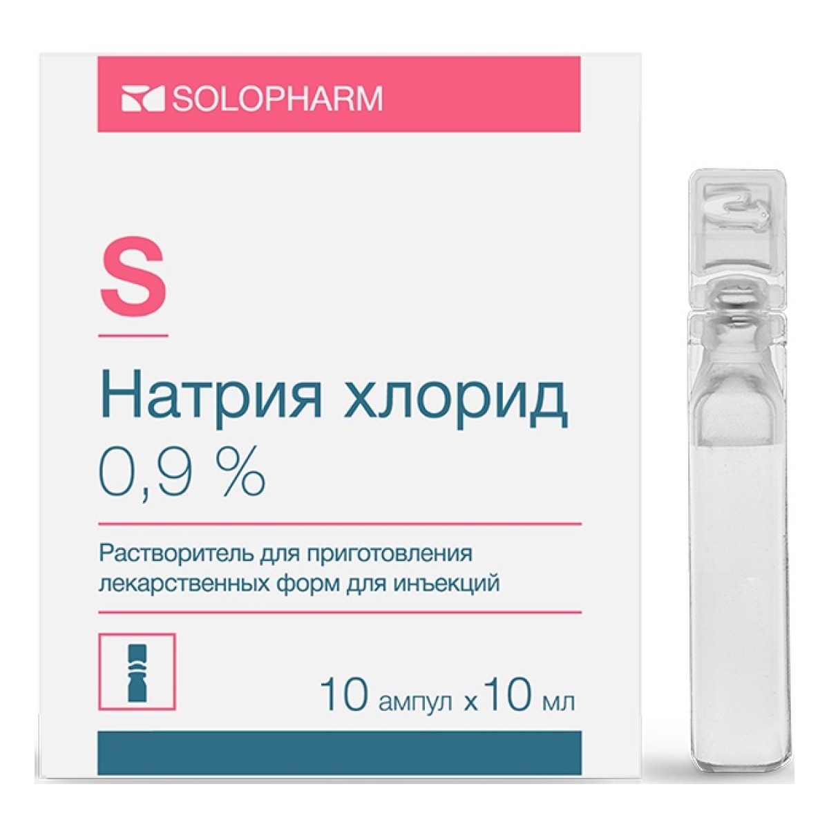 Упаковка препарата Натрия хлорид, раствор 0.9%, ампулы 10 мл, 10 шт.