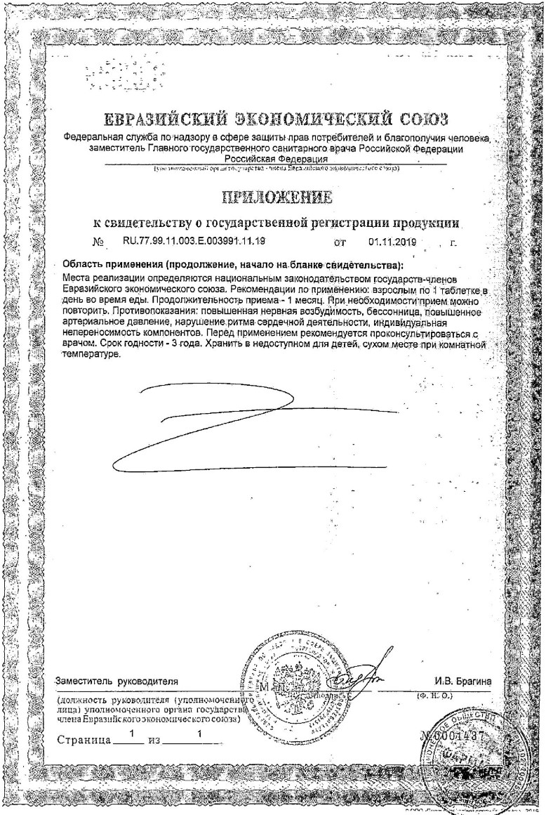 Сертификат на Man's formula