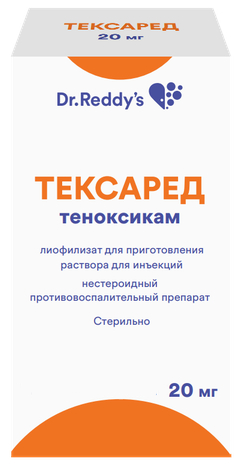 тексаред лиофилизат для инъекций