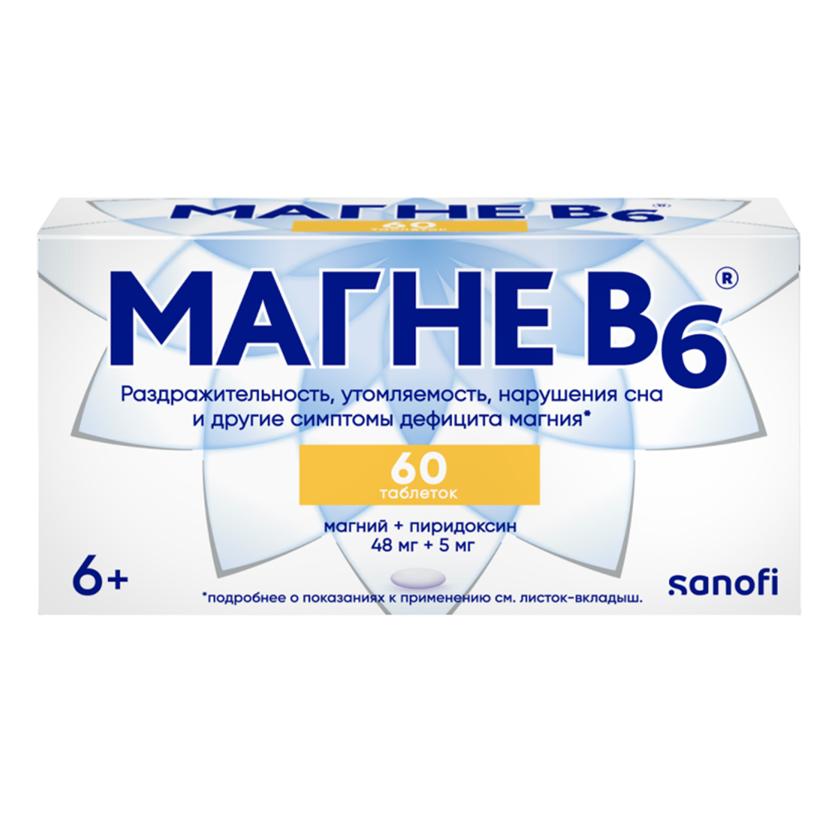 Магне В6, таблетки покрыт. плен. об., 60 шт.