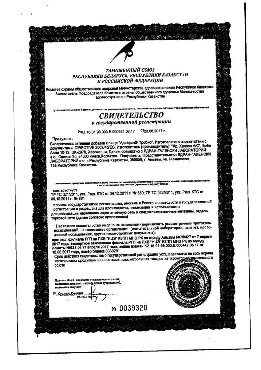 Сертификат на 