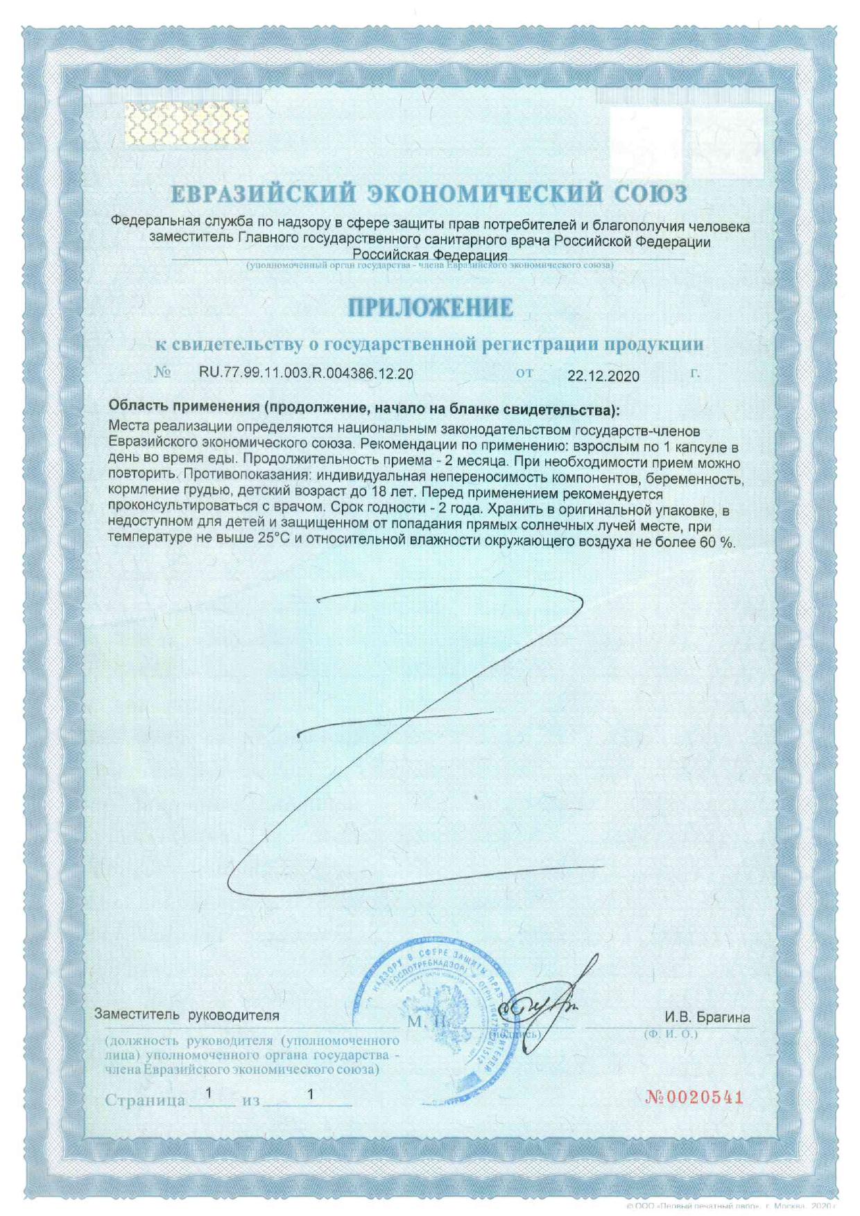 Сертификат на АртНео