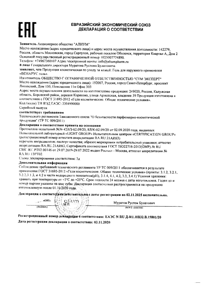 Сертификат на 