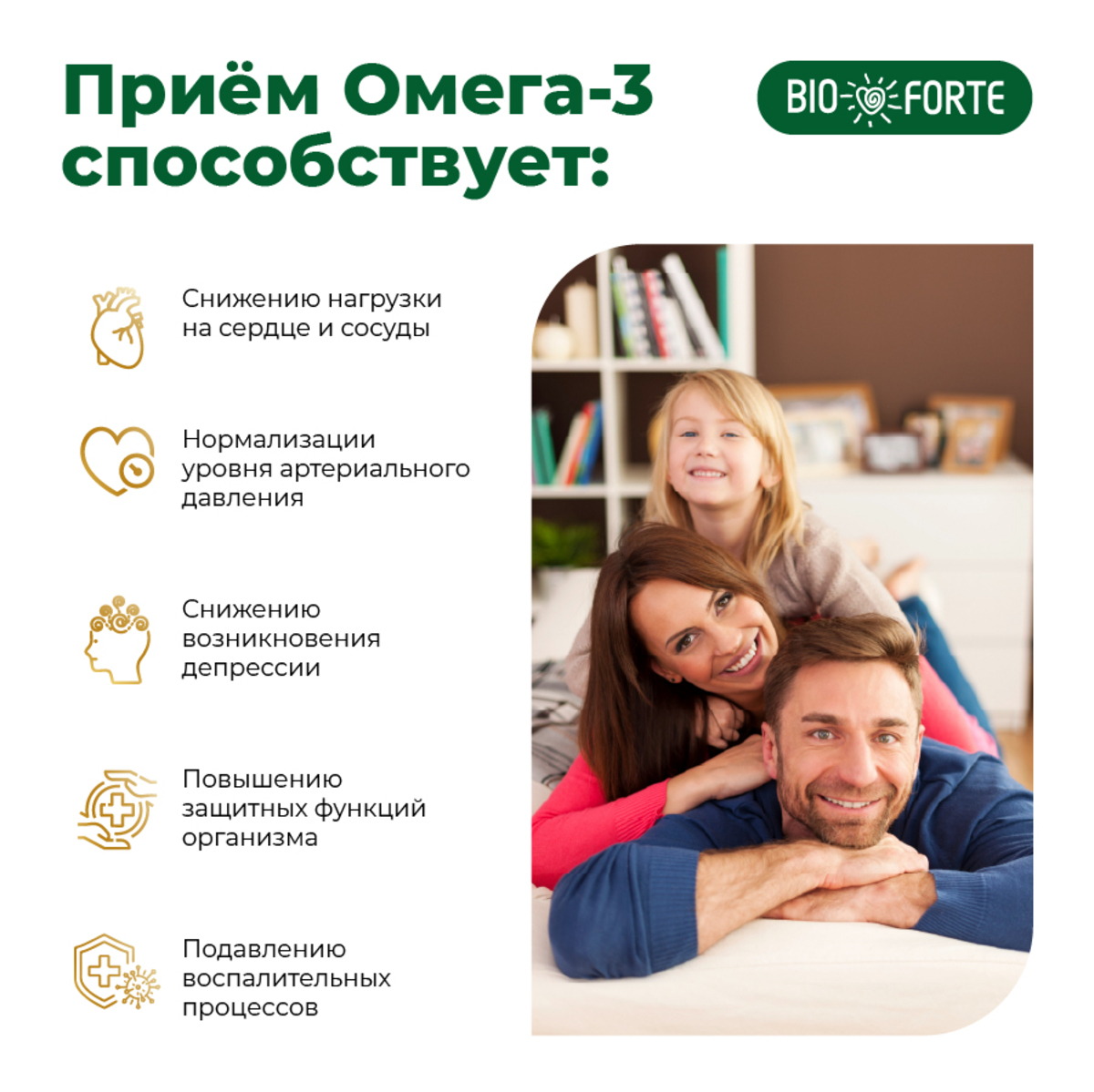 Омега-3 35% BioForte, капсулы 1400 мг, 90 шт.