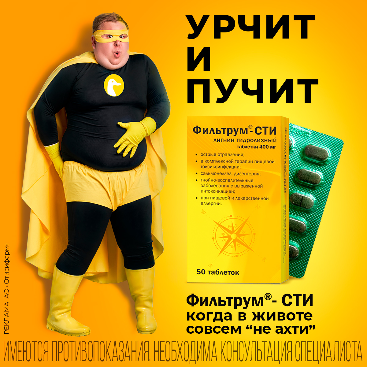 Упаковка препарата Фильтрум-СТИ, таблетки 400 мг, 10 шт.