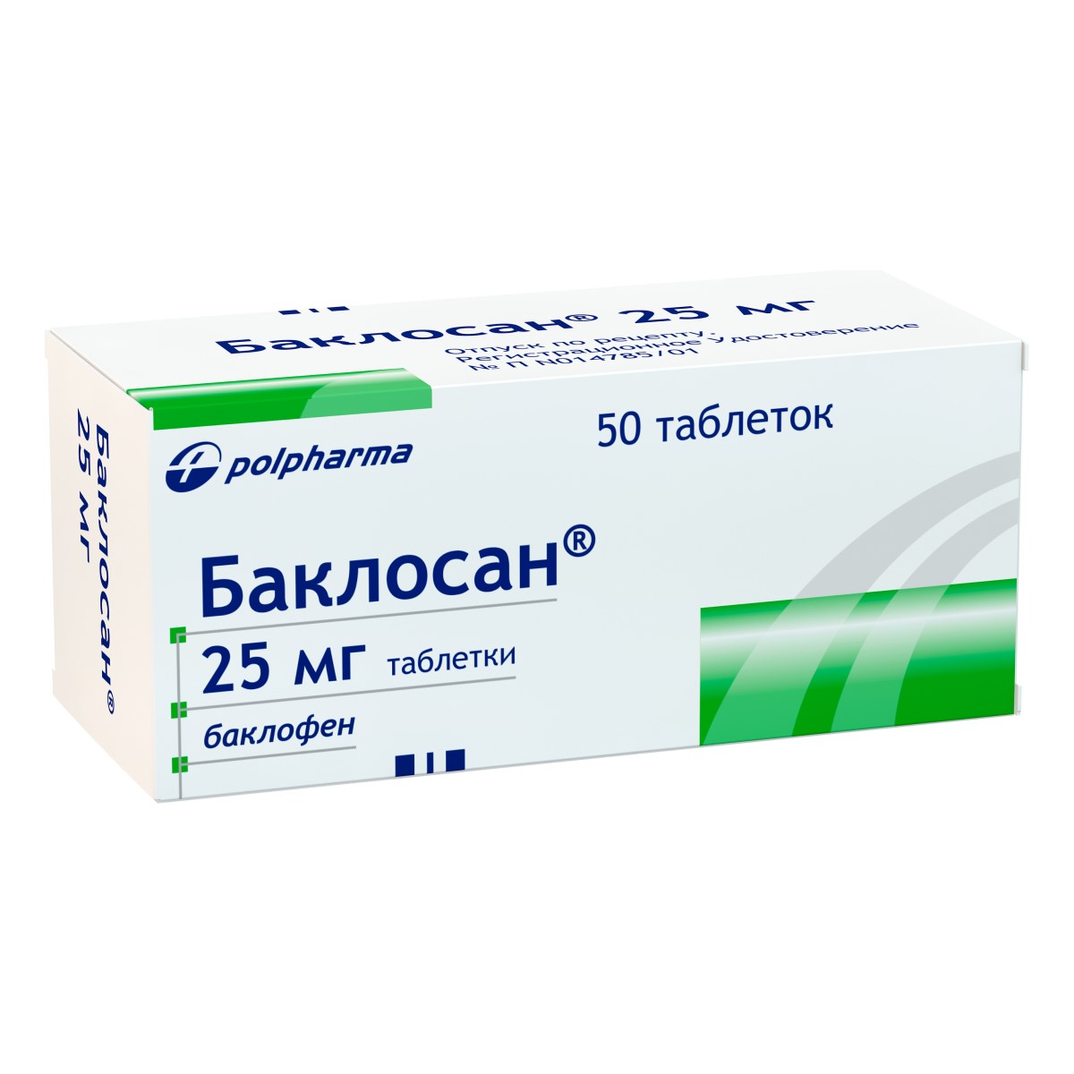 Упаковка препарата Баклосан, таблетки 25 мг, 50 шт.
