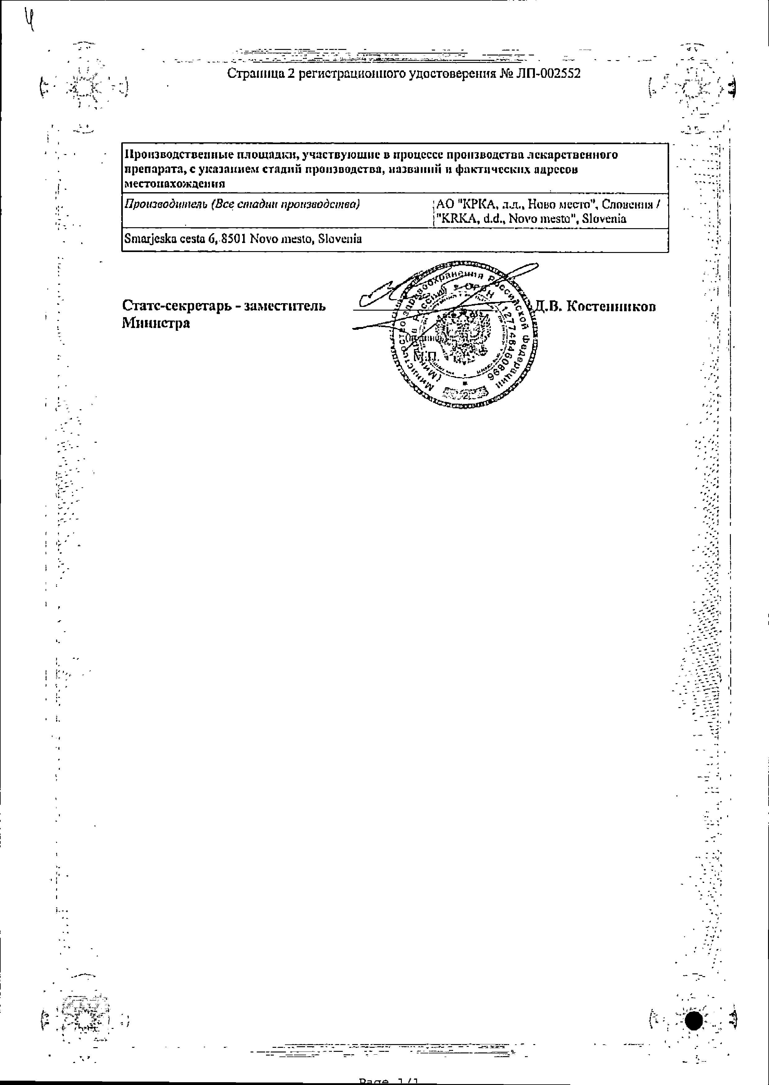 Сертификат на 