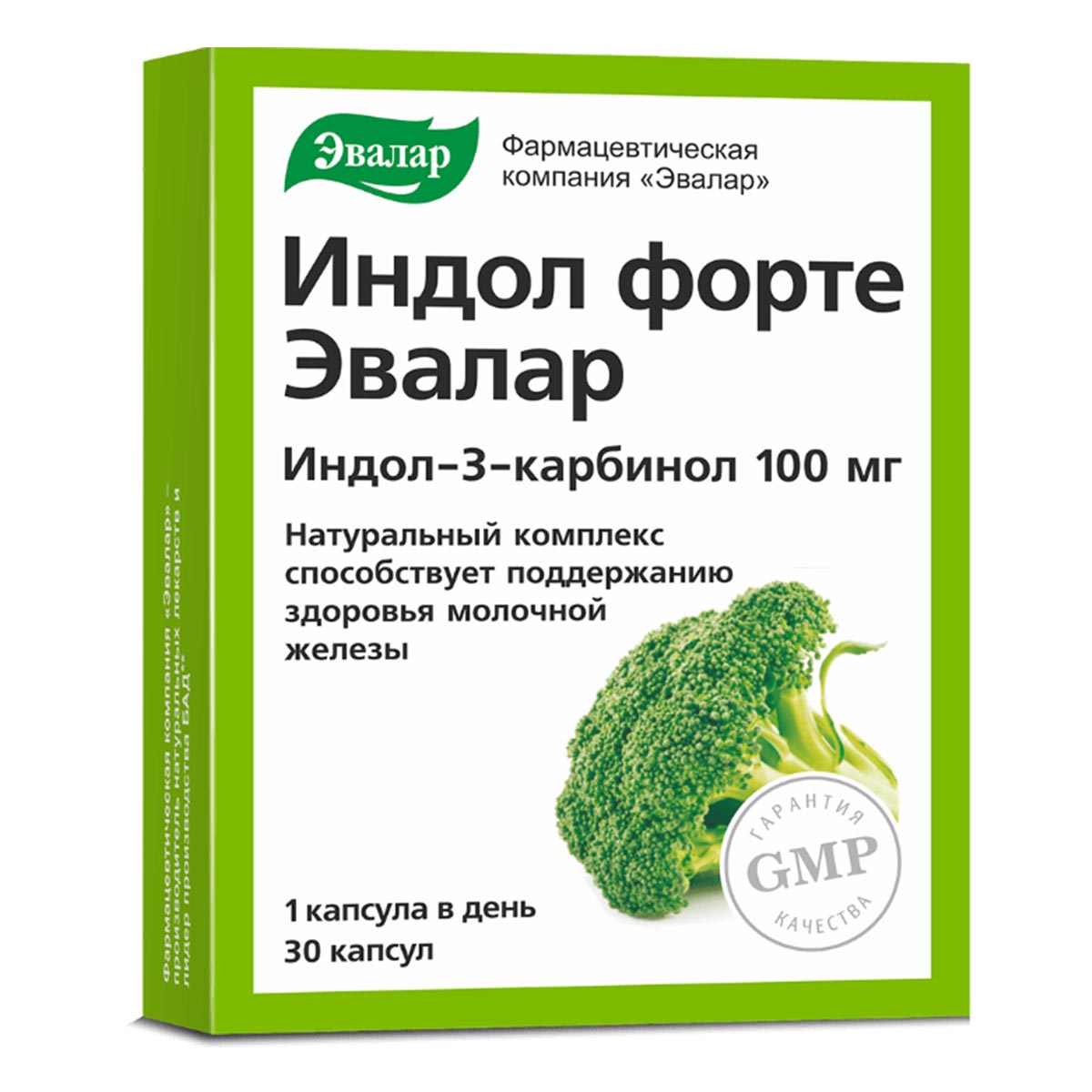 Индол форте, капсулы, 30 шт.