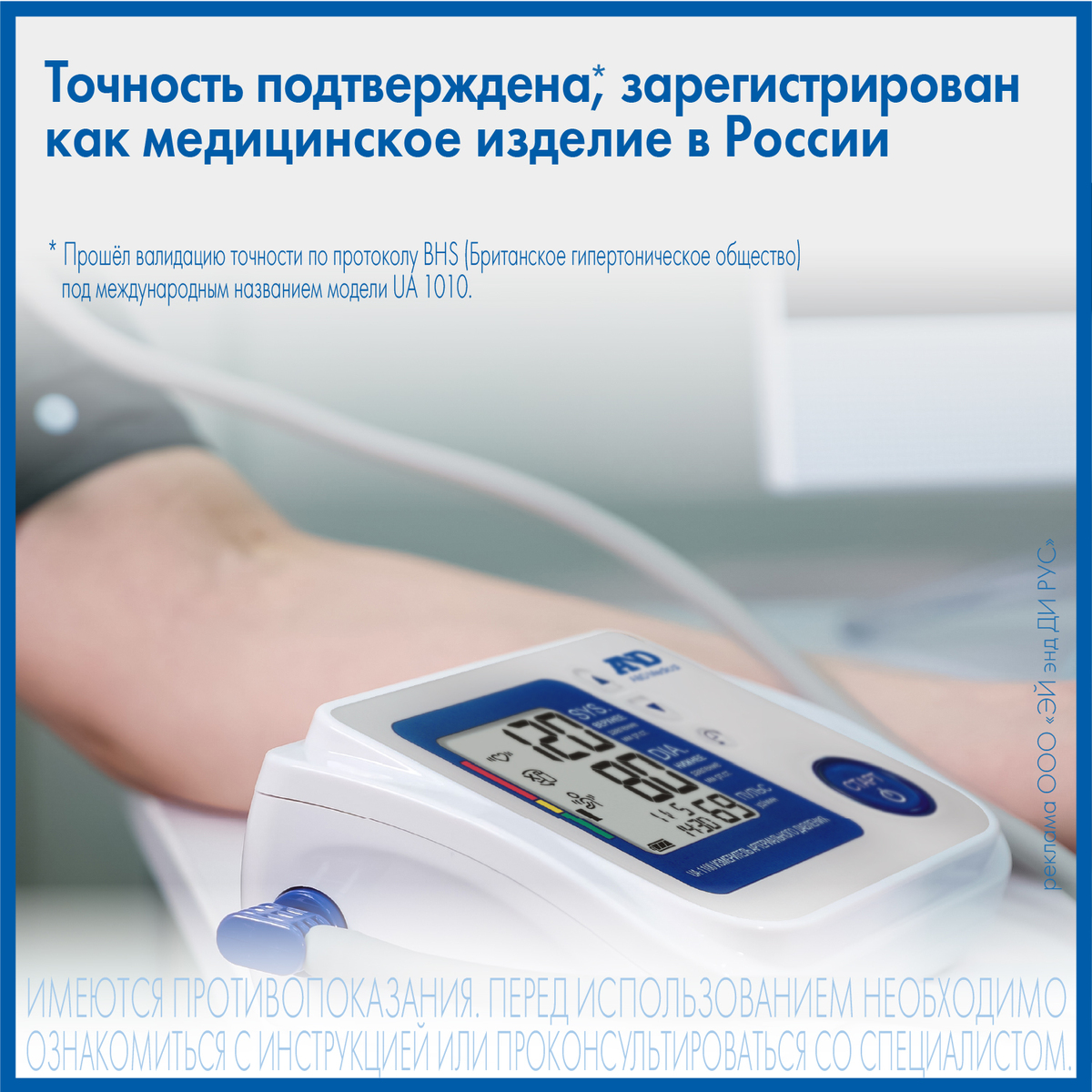 Тонометр AND UA-1100 с адаптером