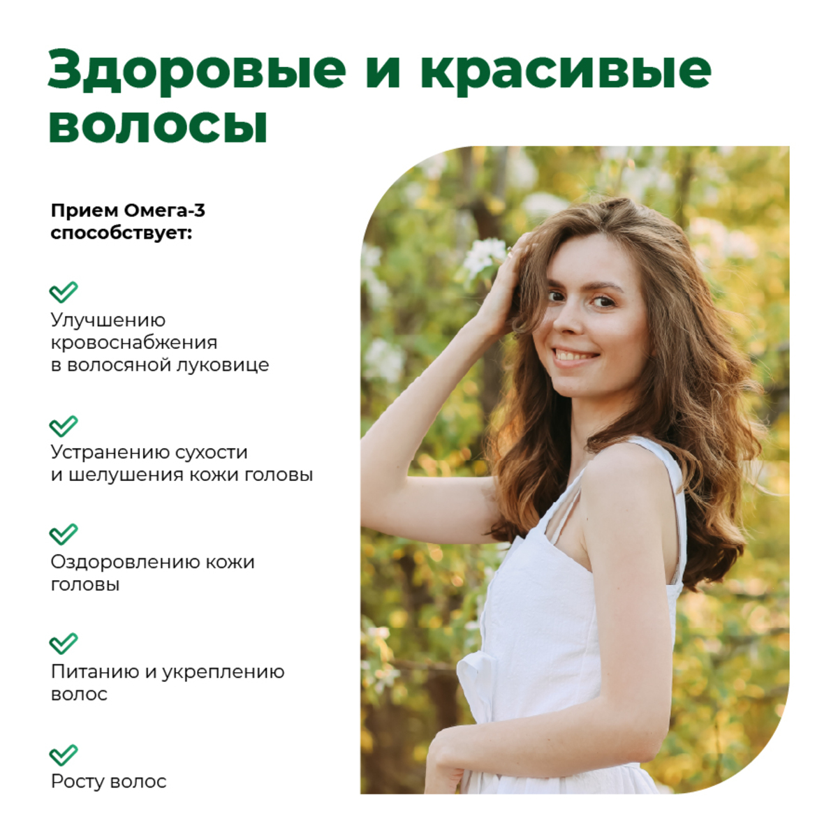 Омега-3 60% BioForte, капсулы 1300 мг, 30 шт.