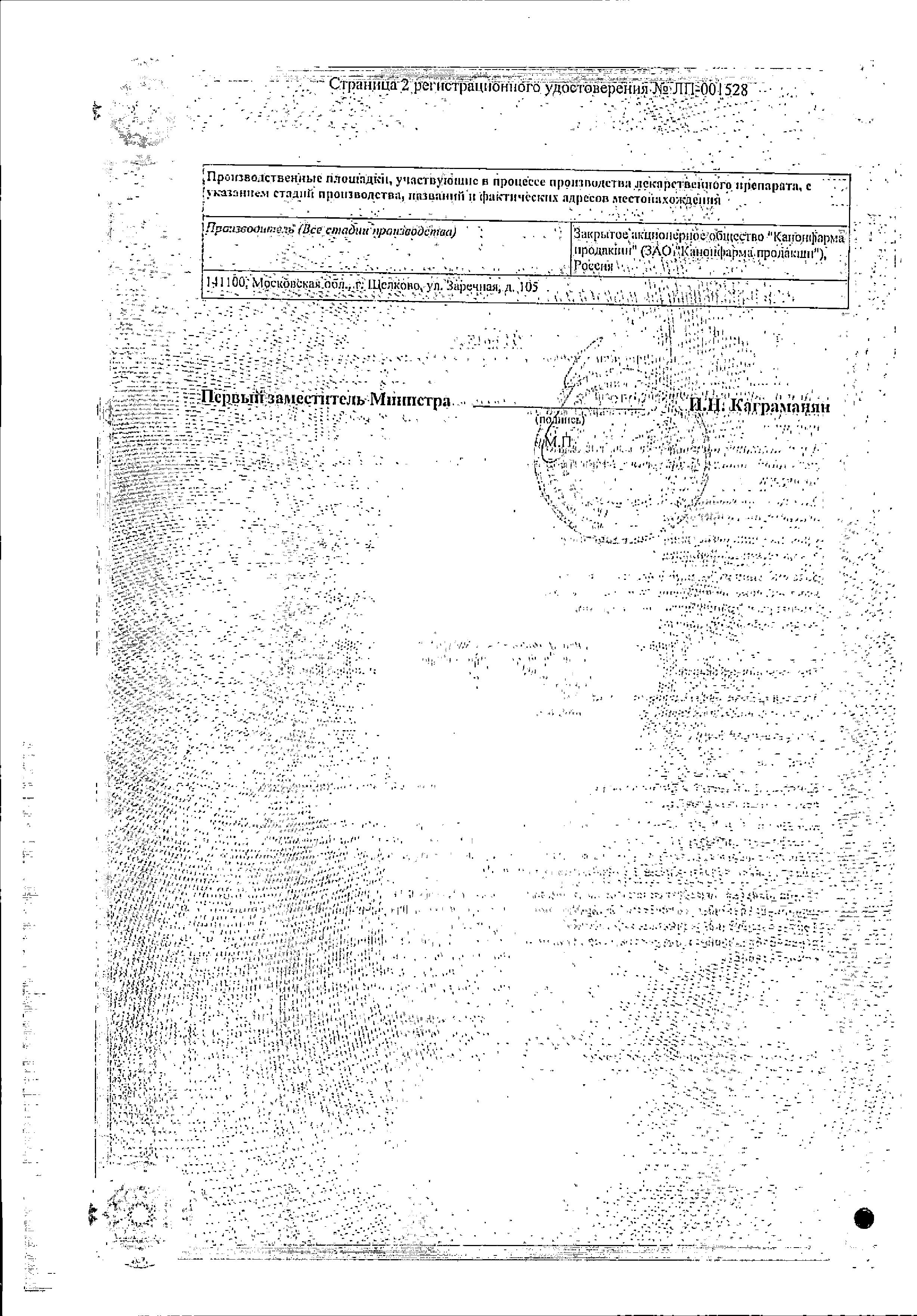 Сертификат на 