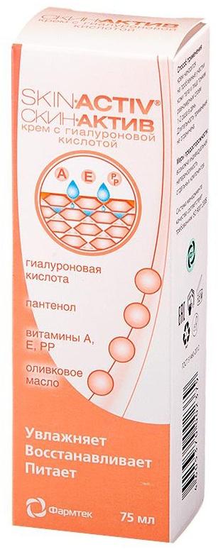 Скин-актив, крем, 75 мл