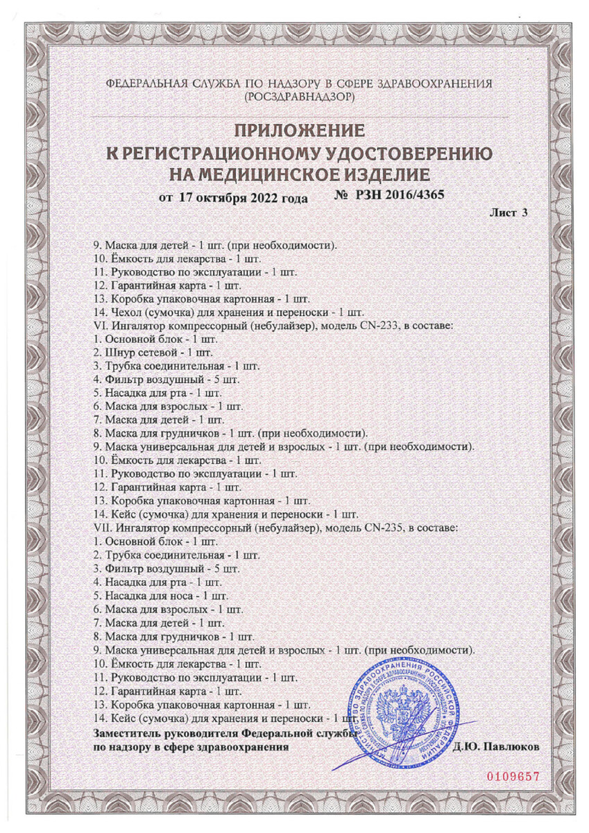 Сертификат на 