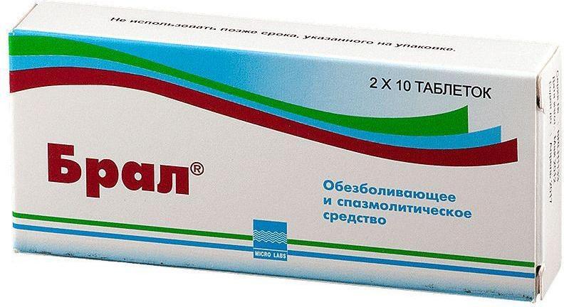 Упаковка препарата Брал, таблетки, 20 шт.