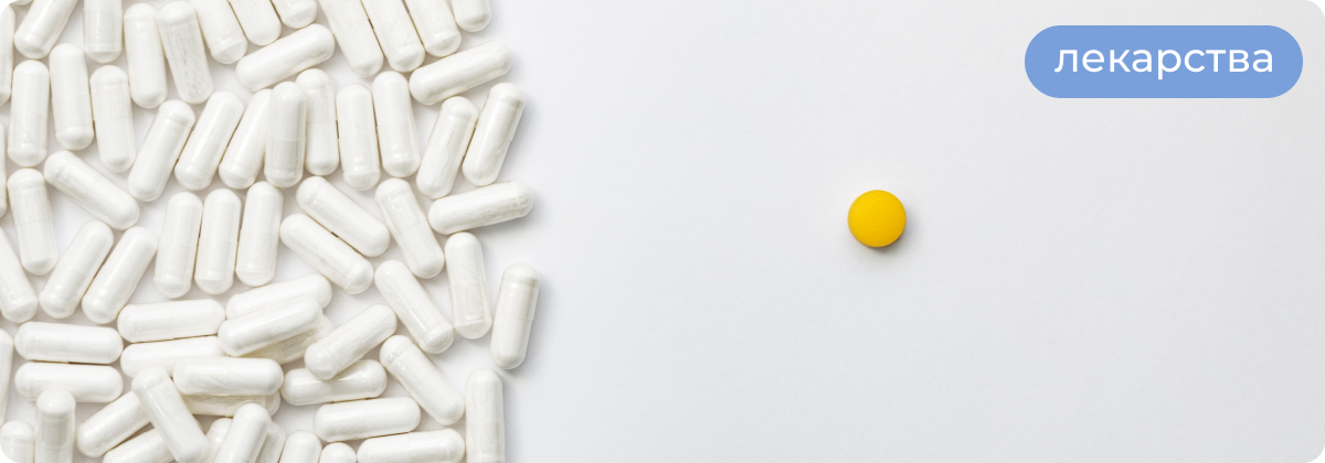 Антибиотики: мифы и реальность