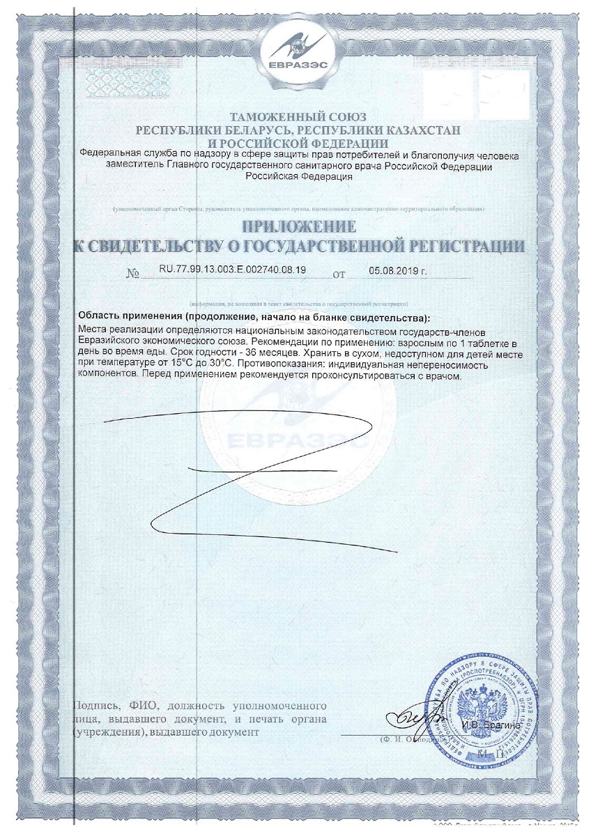 Сертификат на 