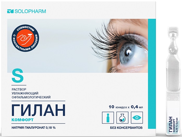 Гилан Комфорт, капли глазные 0.18%, тюбик-капельницы 0.4 мл, 10 шт. 