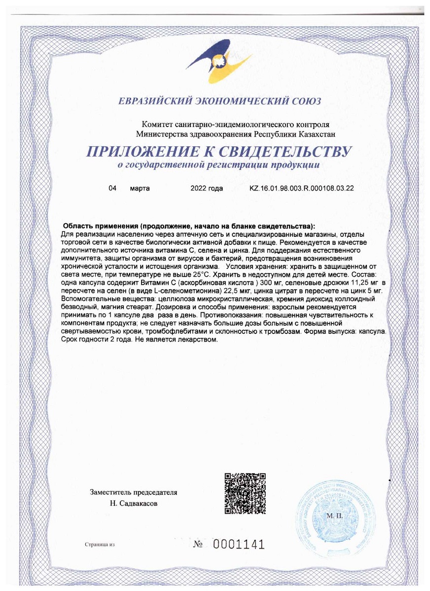 Сертификат на Danhson