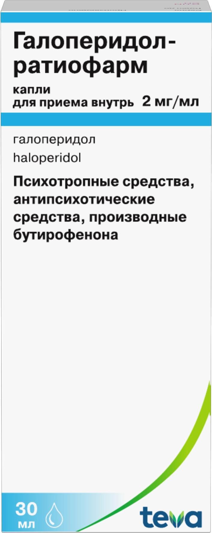 Упаковка препарата Галоперидол-Ратиофарм, капли 2 мг/мл, 30 мл