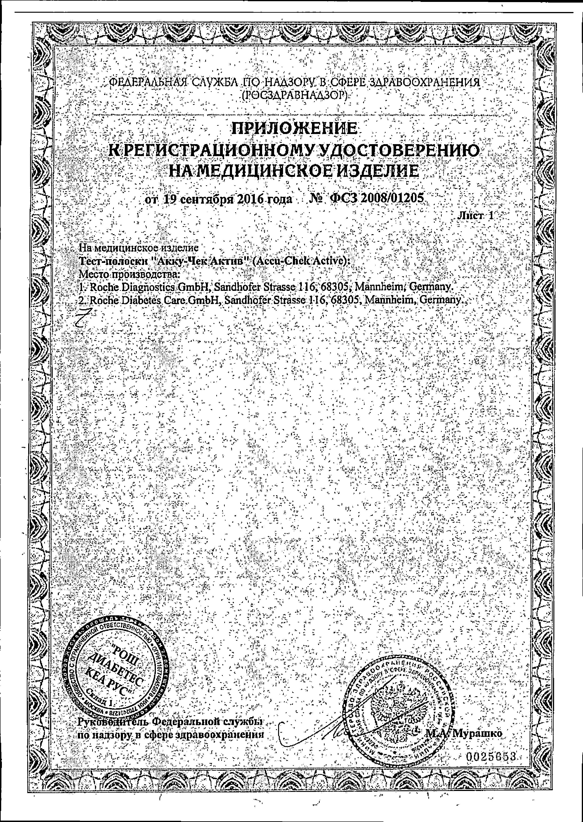 Сертификат на 