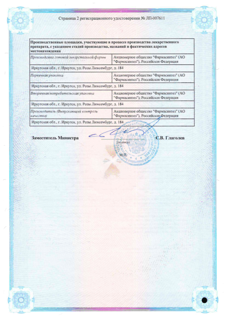 Сертификат на Колиметат