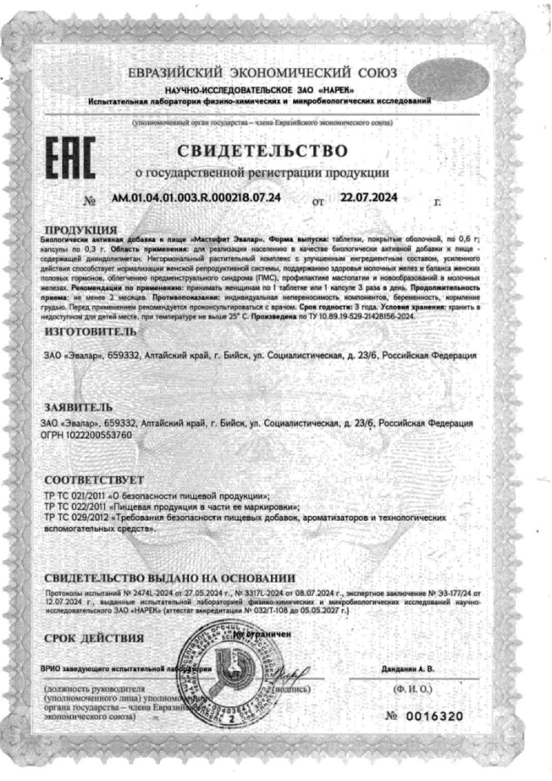 Сертификат на 