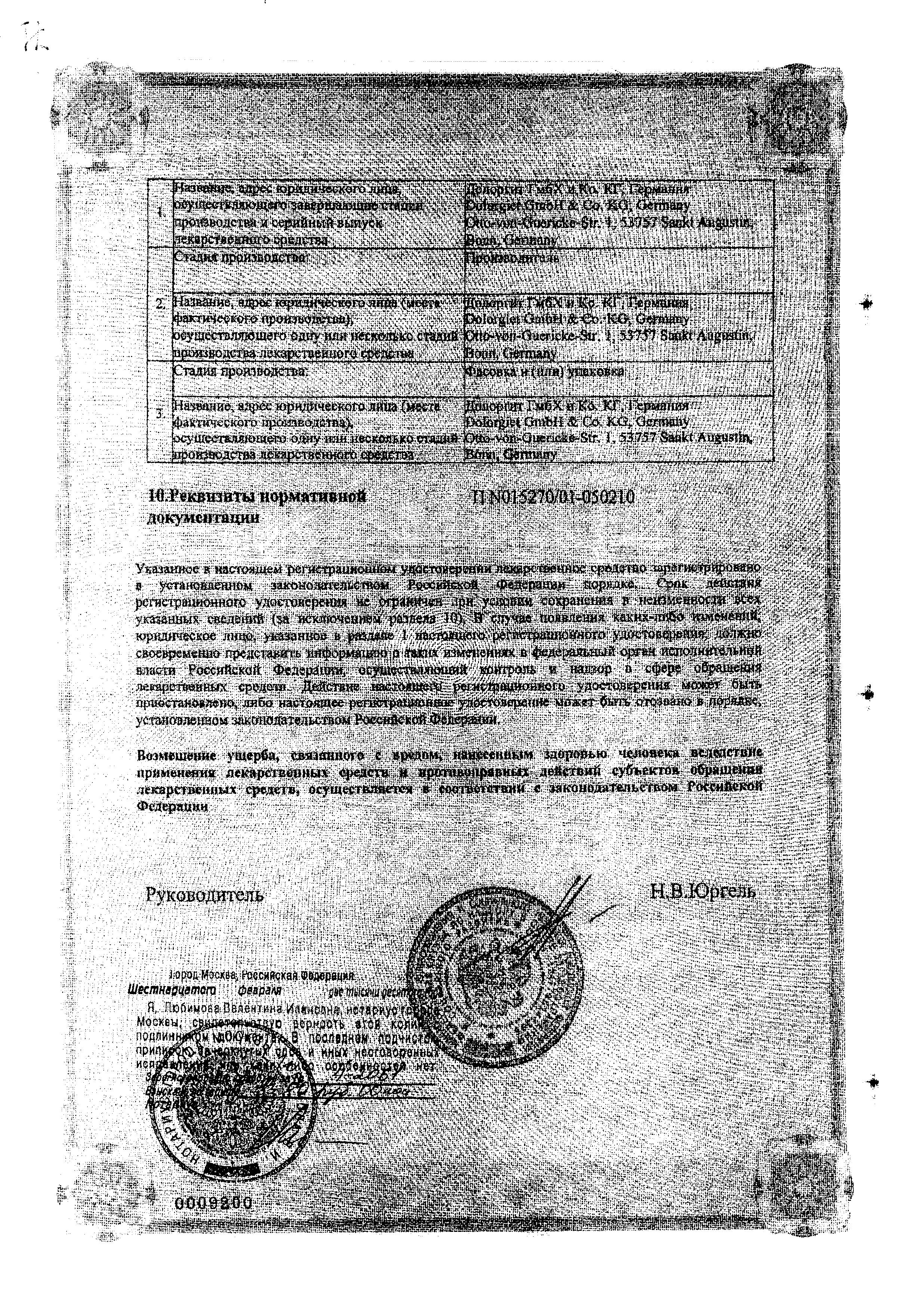 Сертификат на 