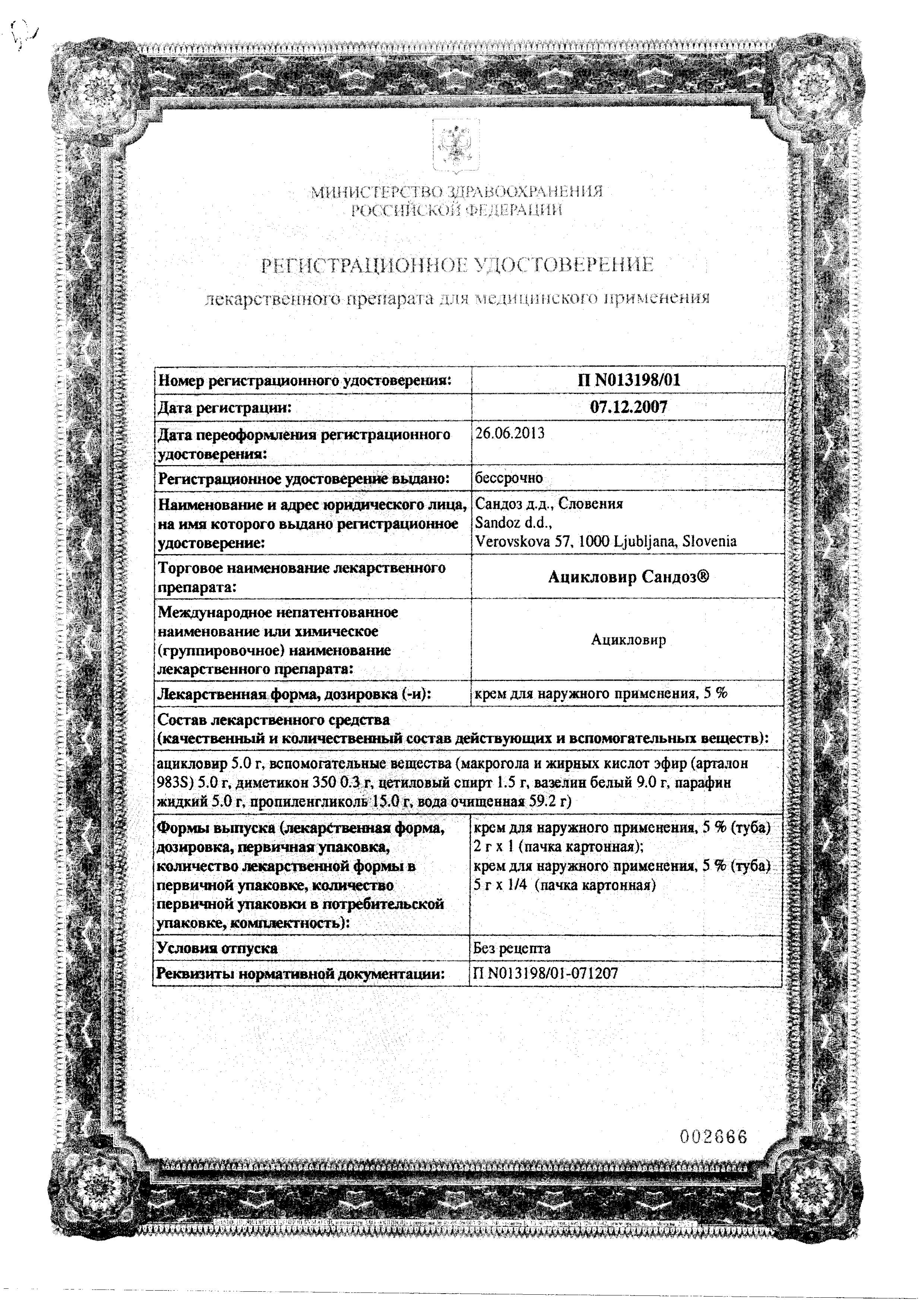 Сертификат на 