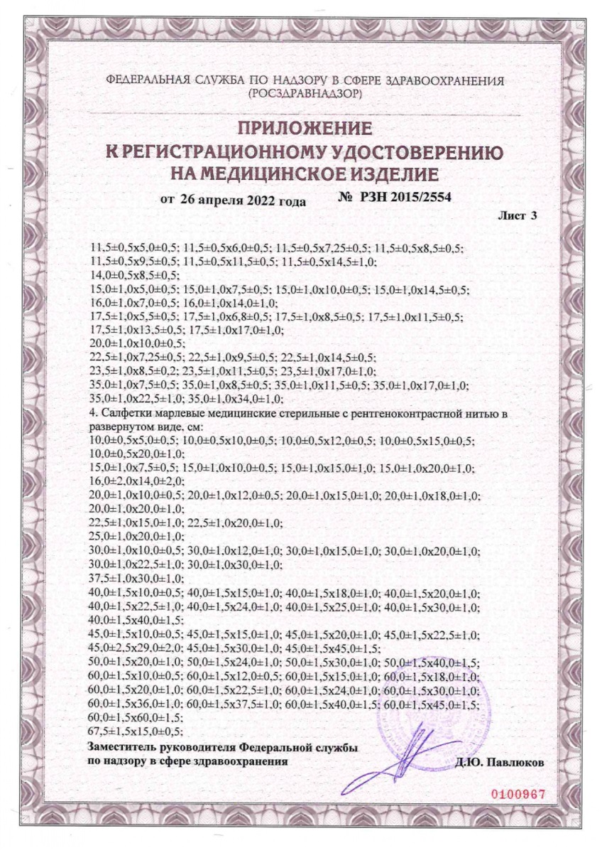 Сертификат на Life