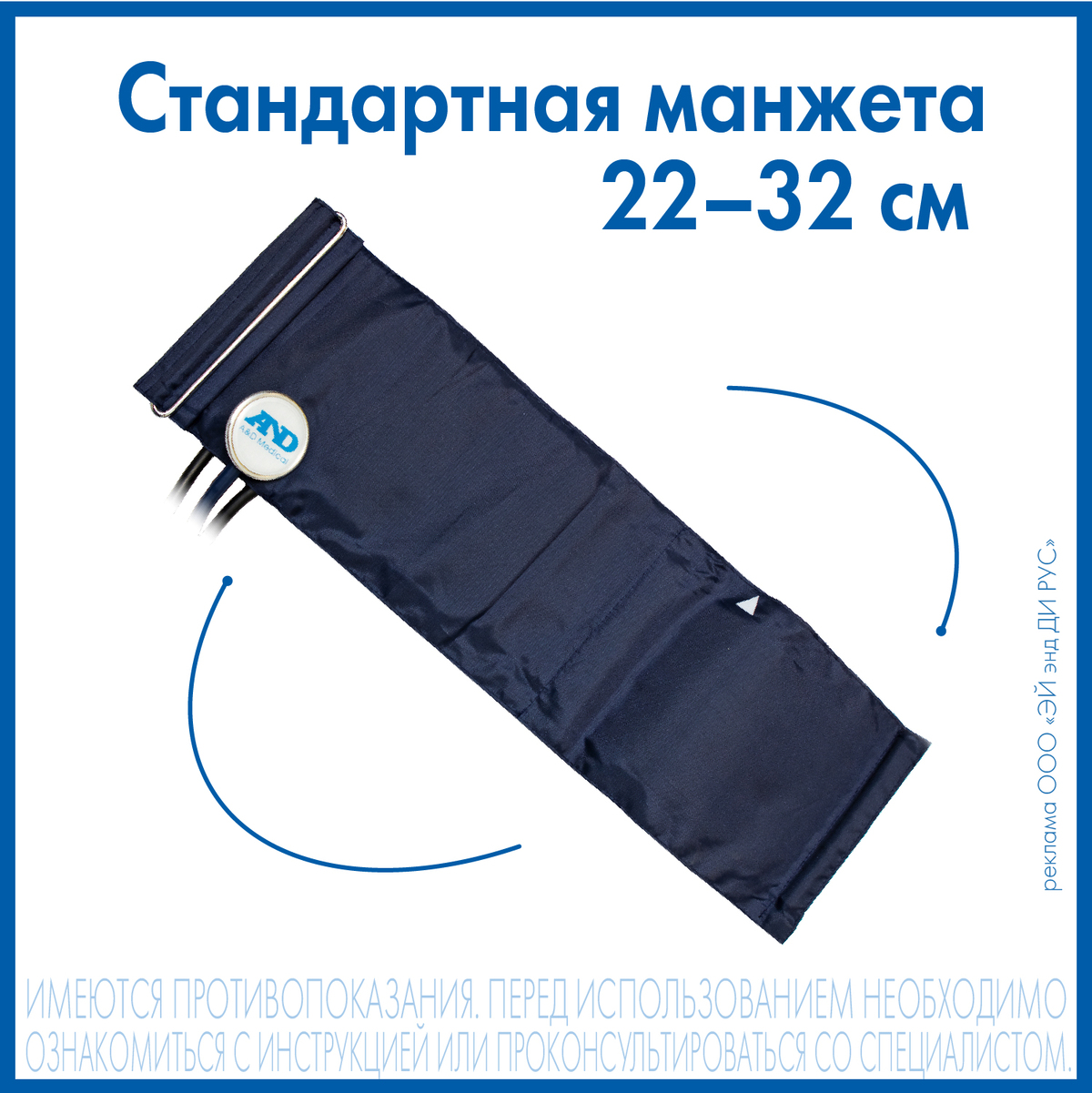 Тонометр AND UA-100, механический со стетоскопом