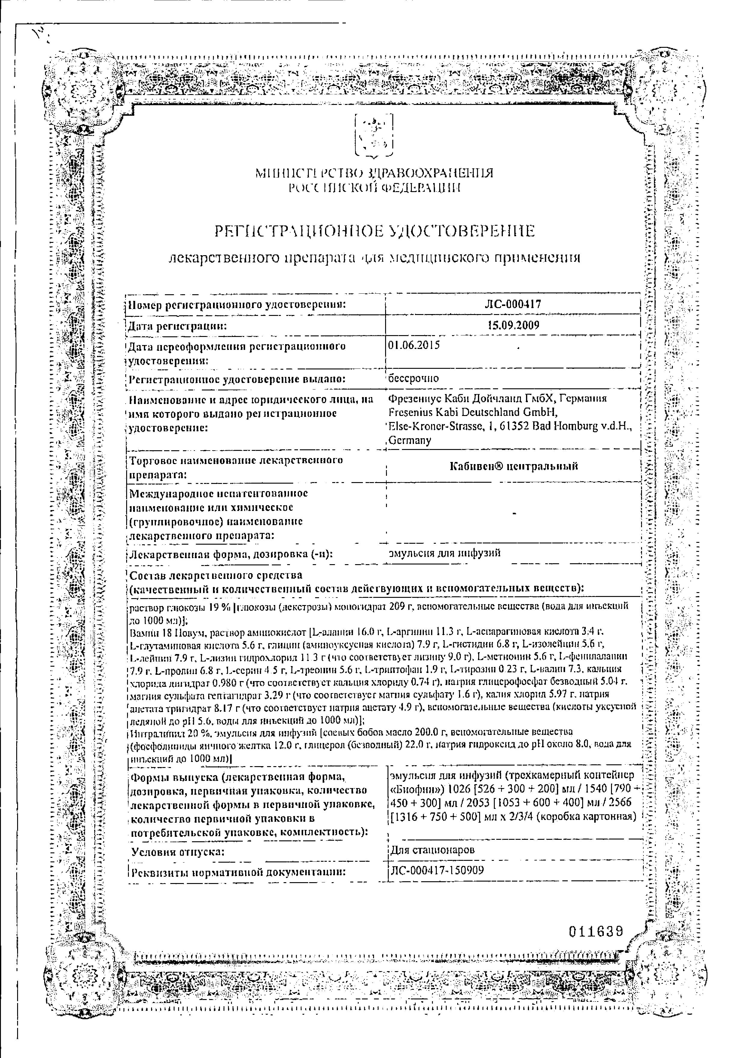 Сертификат на 