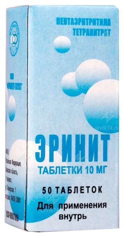 Упаковка препарата Эринит, таблетки 10 мг, 50 шт. (Фармапол-Волга)