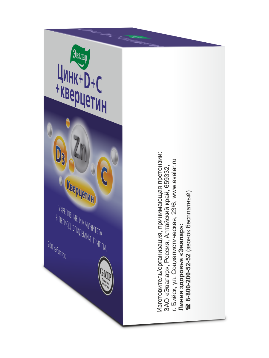Цинк+D+С+Кверцетин, таблетки 0.27 г, 200 шт.