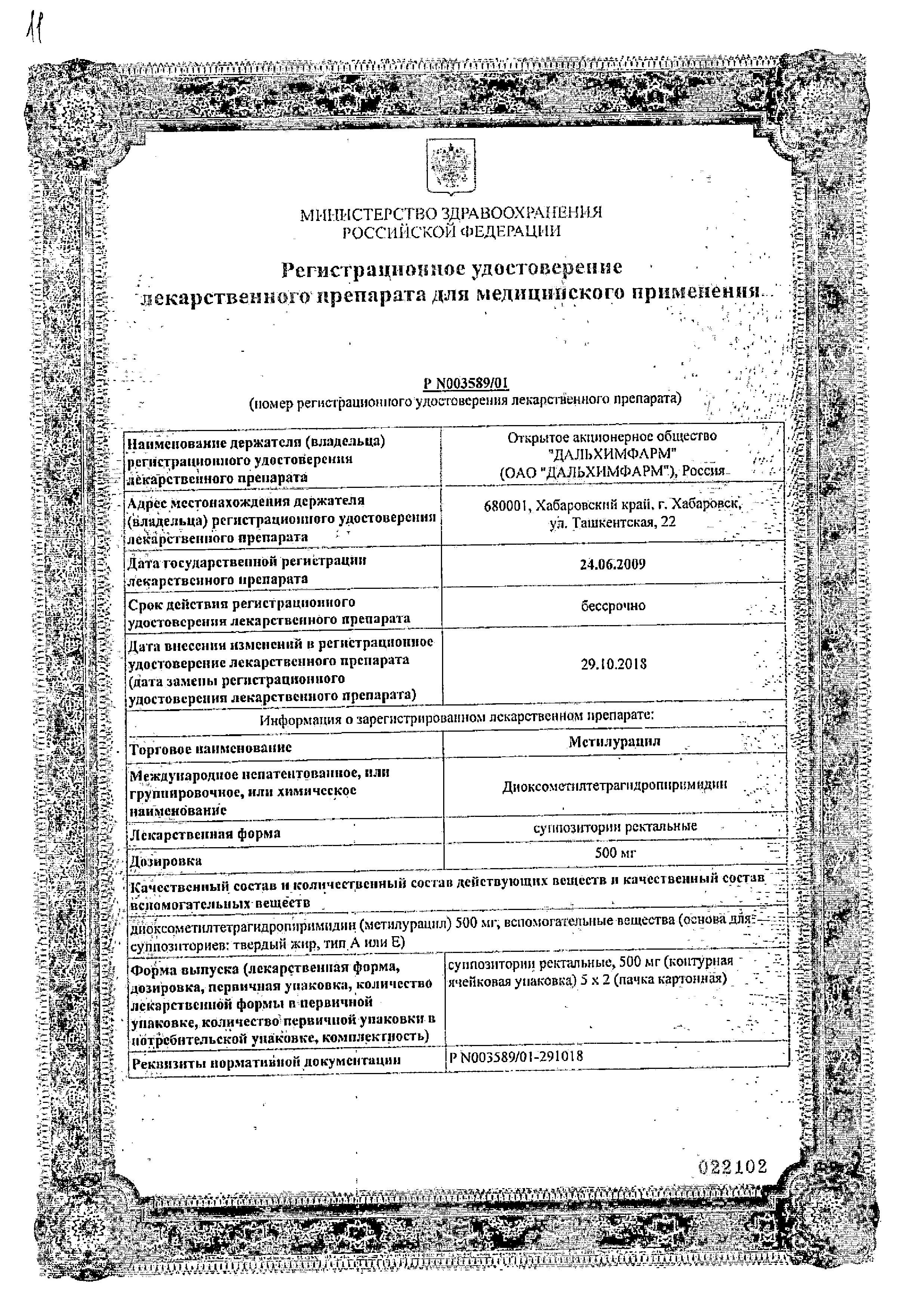 Сертификат на 