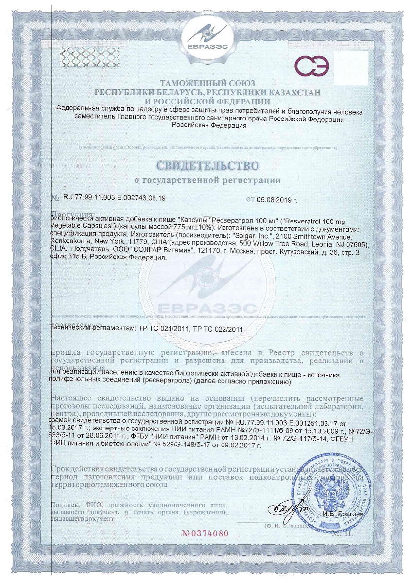 Сертификат на 