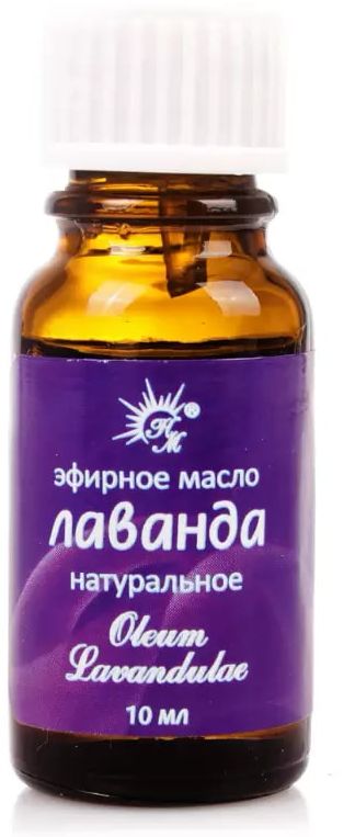Масло эфирное Лаванда, 10 мл