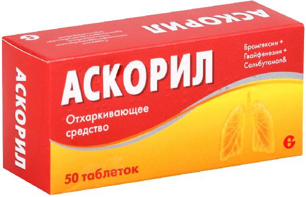 Упаковка препарата Аскорил, таблетки, 50 шт.
