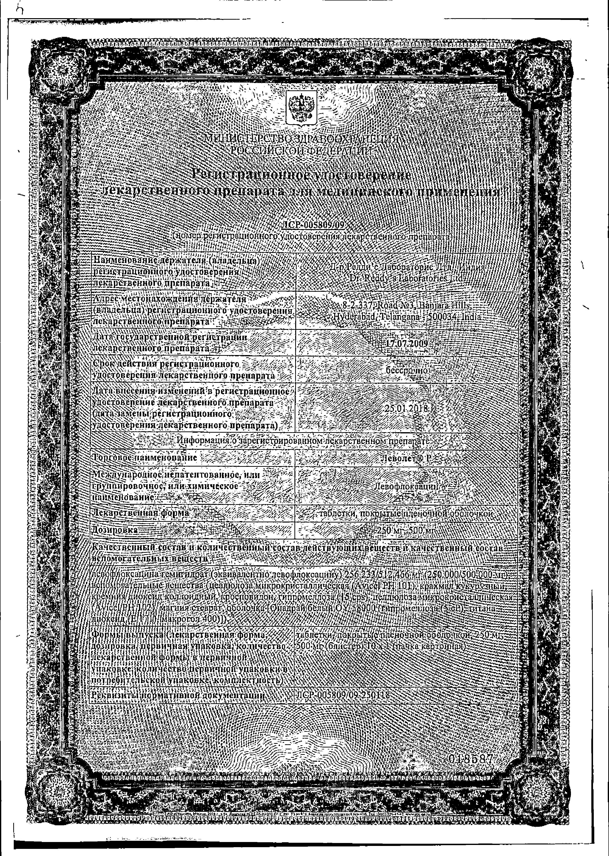 Сертификат на 