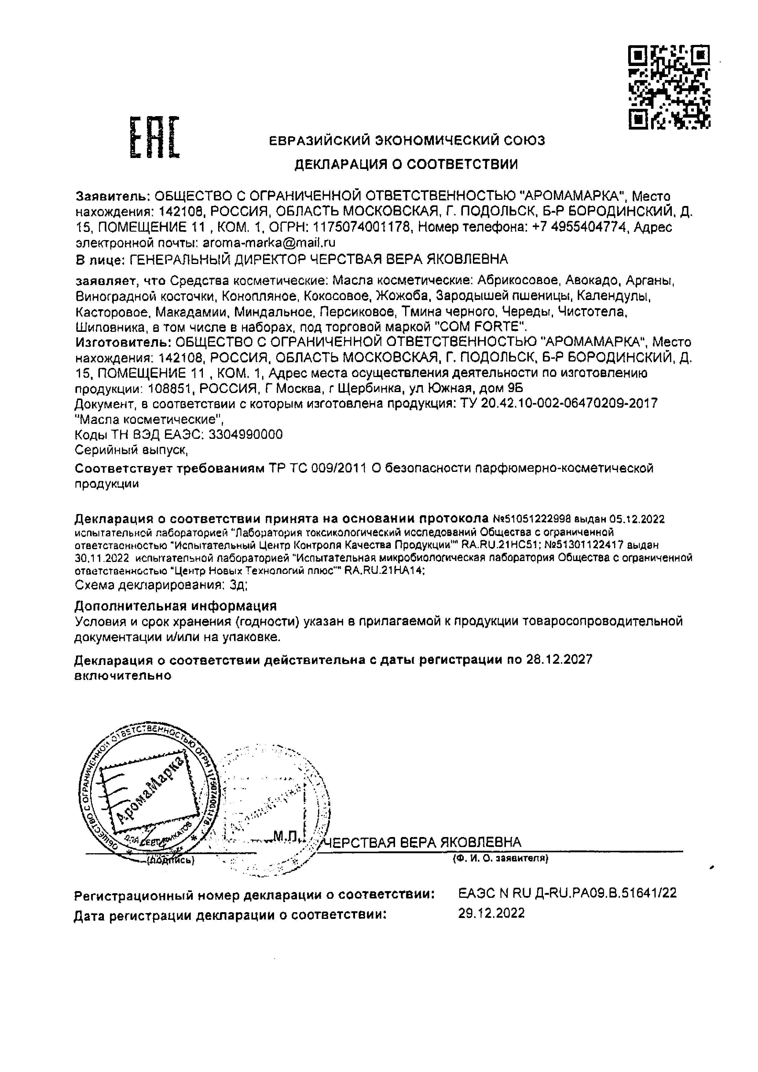 Сертификат на 