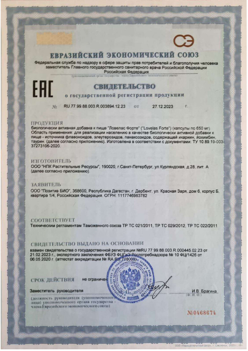 Сертификат на 