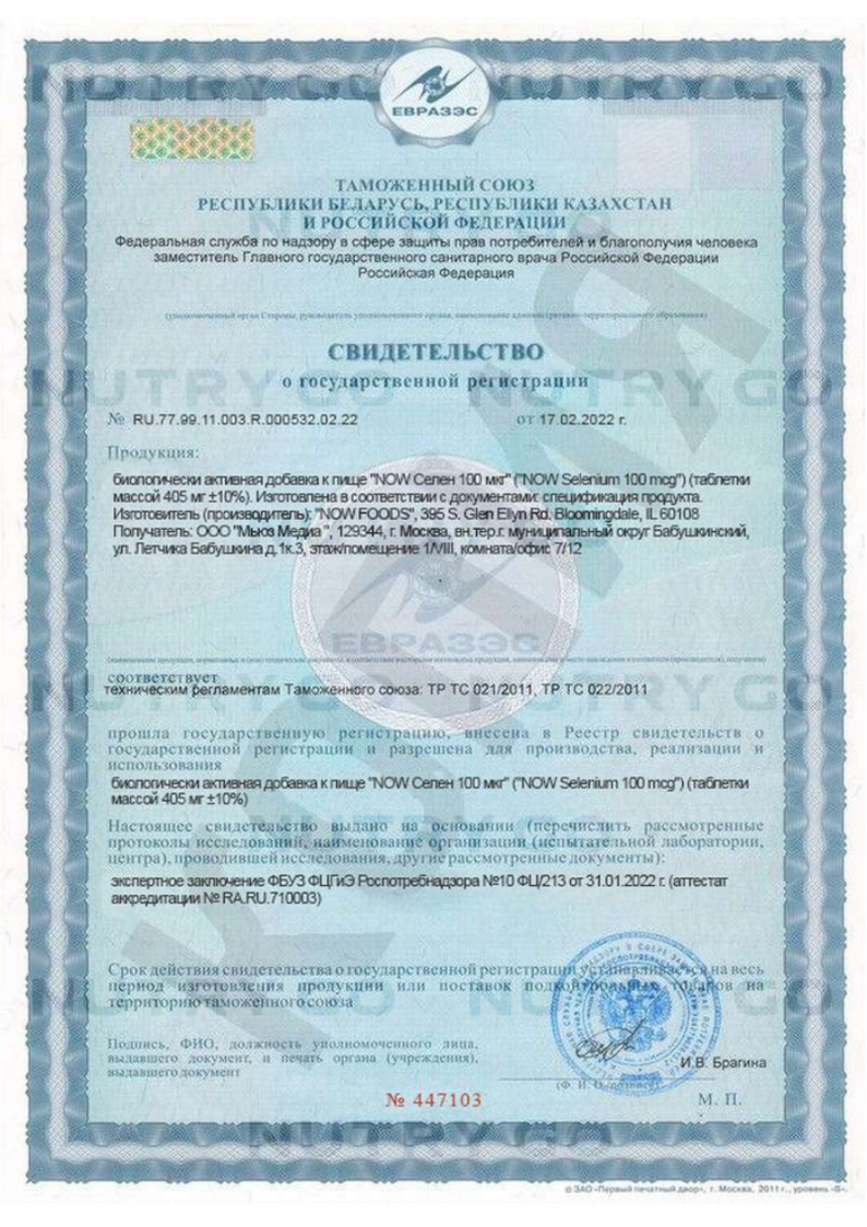 Сертификат на 