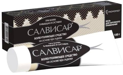 Упаковка препарата Салвисар, мазь, 100 г
