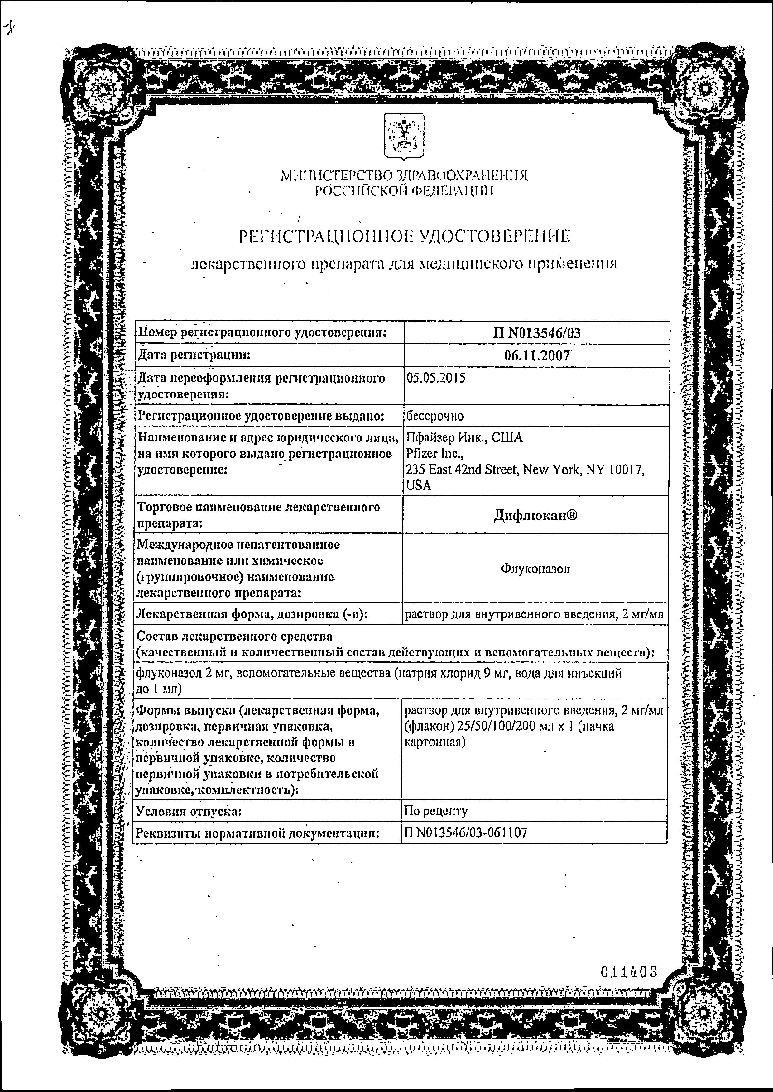 Сертификат на 