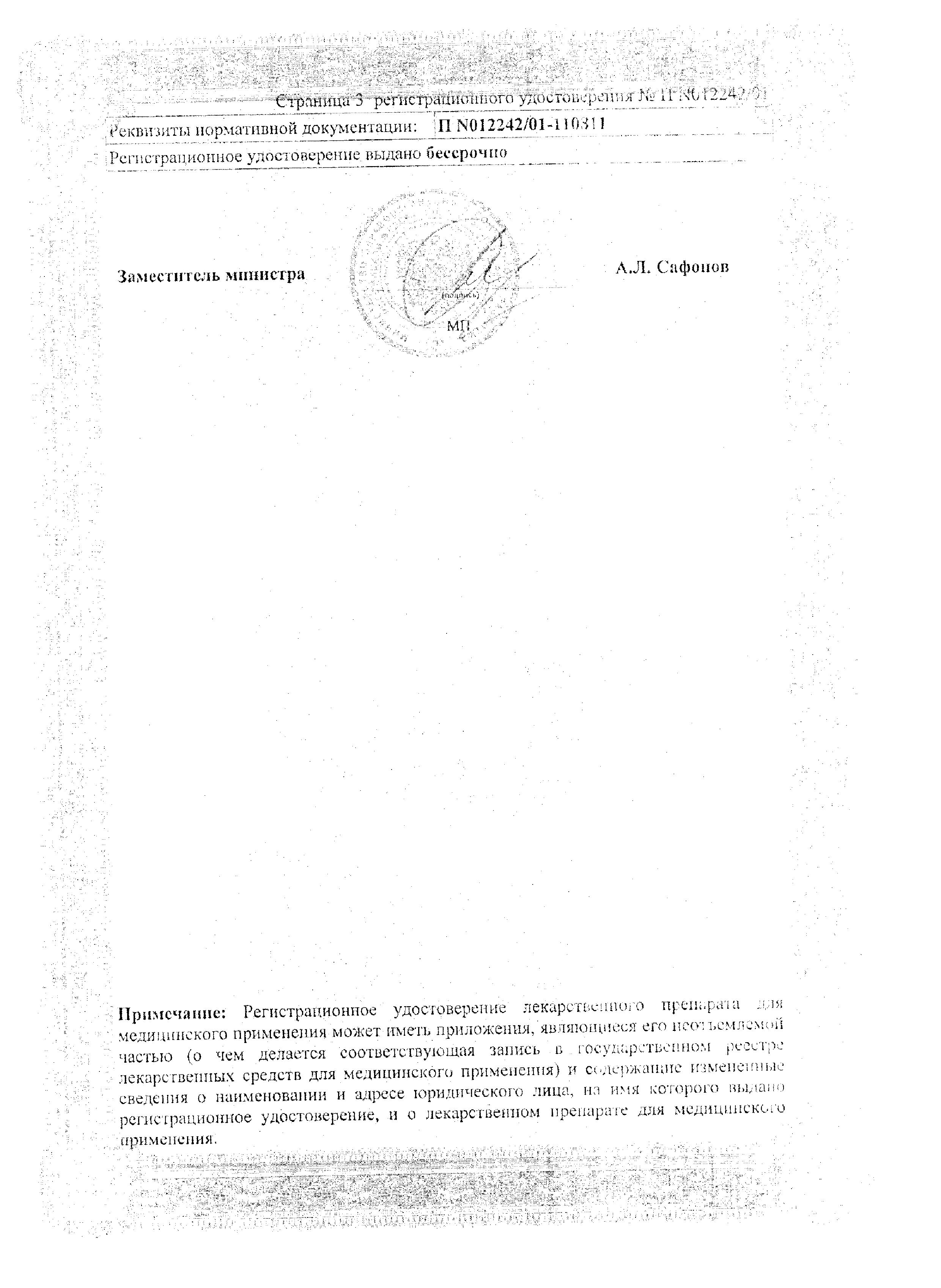 Сертификат на Таваник