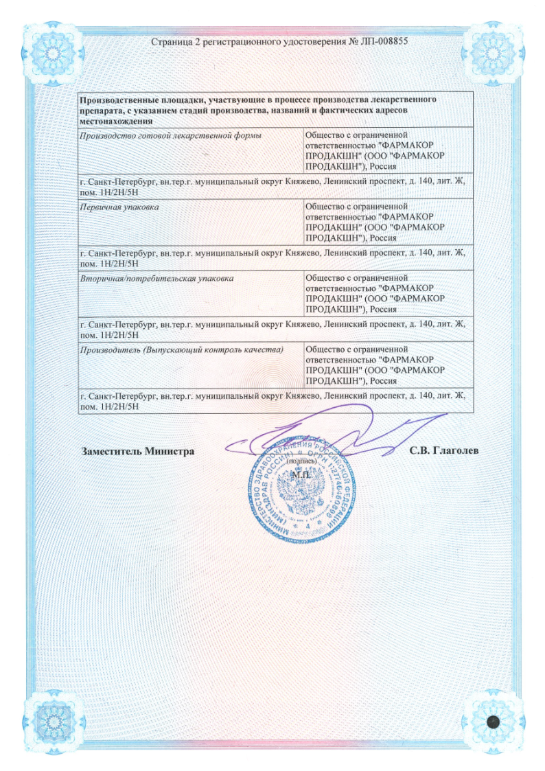 Сертификат на РеАкватант