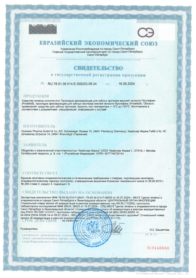 Сертификат на 