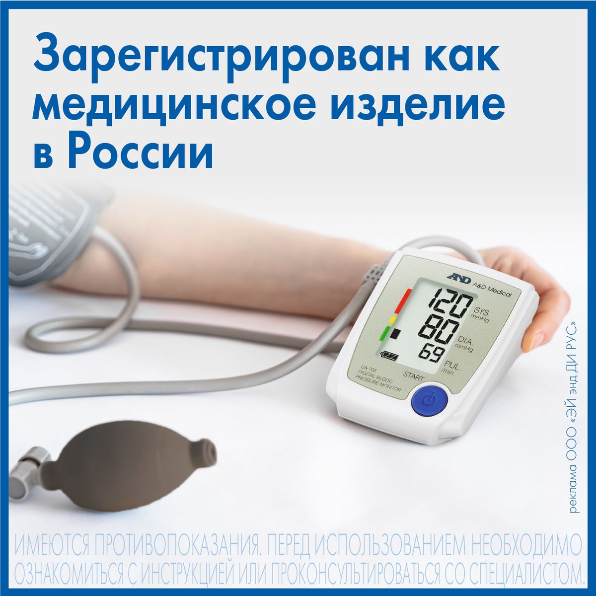 Тонометр AND UA-705 полуавтоматический