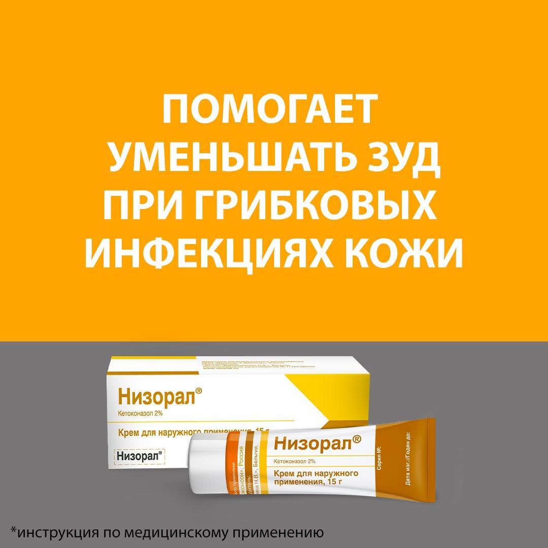 Кетоконазол Мазь Купить В Минске
