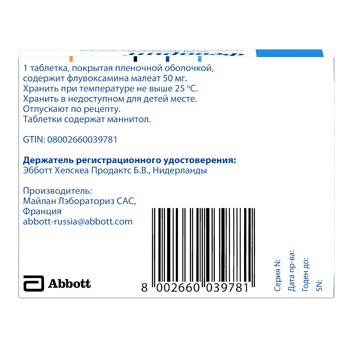 Упаковка препарата Феварин, таблетки покрыт. плен. об. 100 мг, 60 шт.