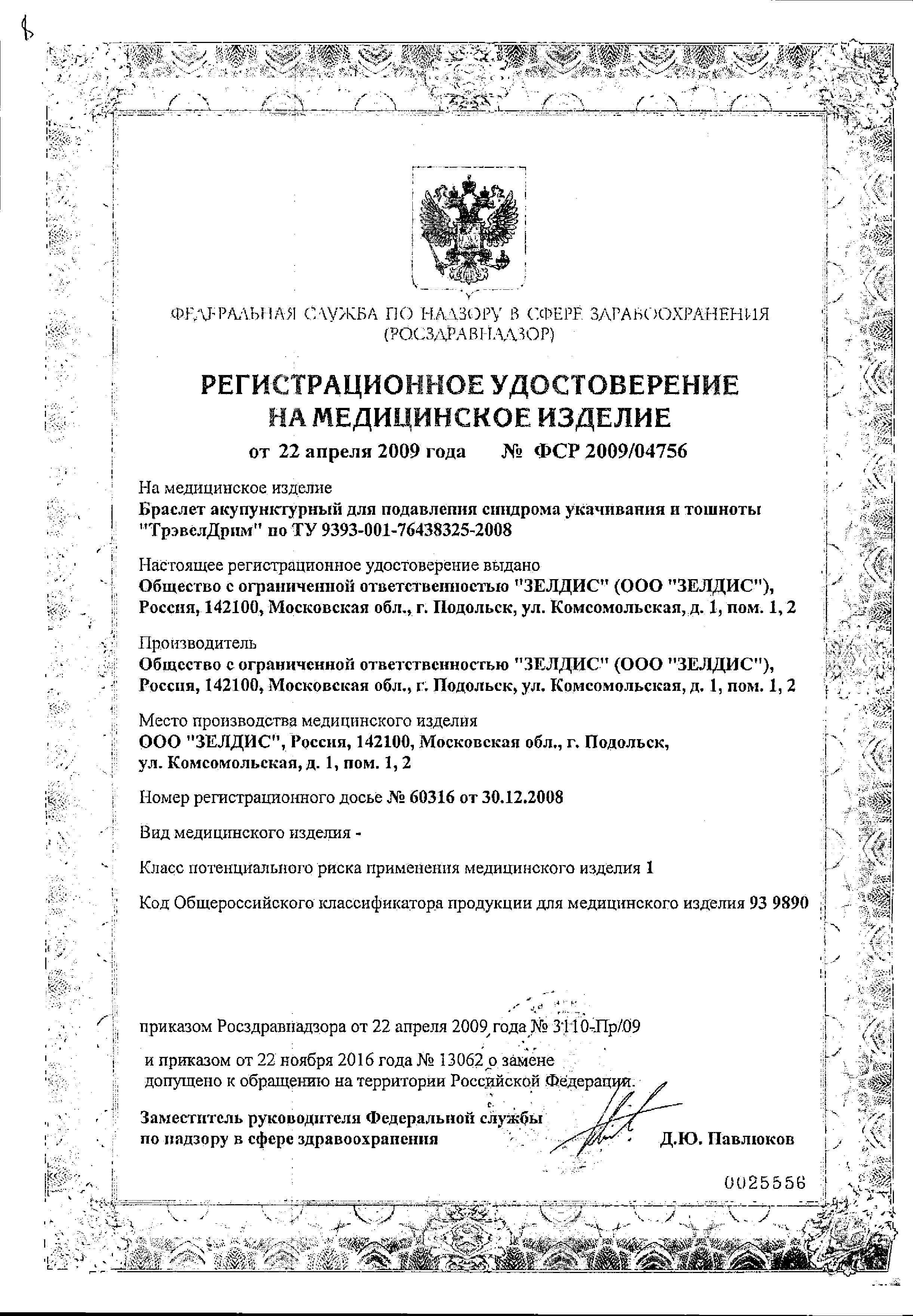 Сертификат на 